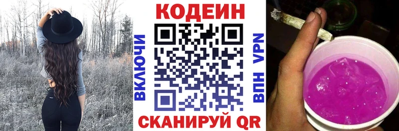 mega онион  Улан-Удэ  Codein напиток Lean (лин) 