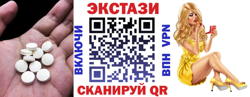 Ecstasy 280мг  Улан-Удэ 