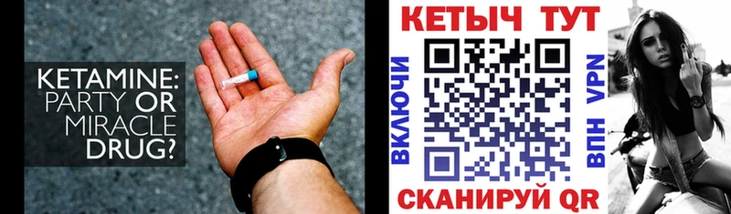 купить наркотики цена  Улан-Удэ  Кетамин ketamine 