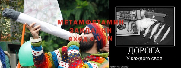 метамфетамин Балахна