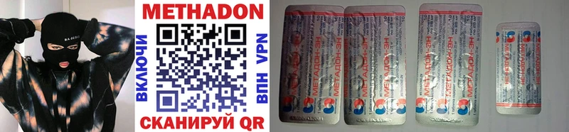 МЕТАДОН methadone  ОМГ ОМГ   Улан-Удэ 